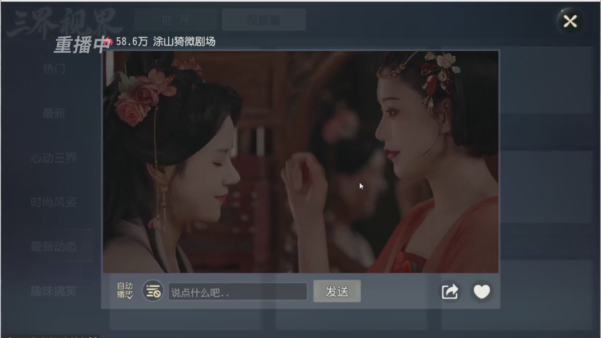 【重播】第三十八届群雄逐鹿跨服精英赛