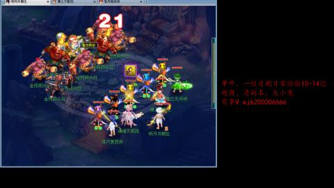 跑商抓鬼经验月刷