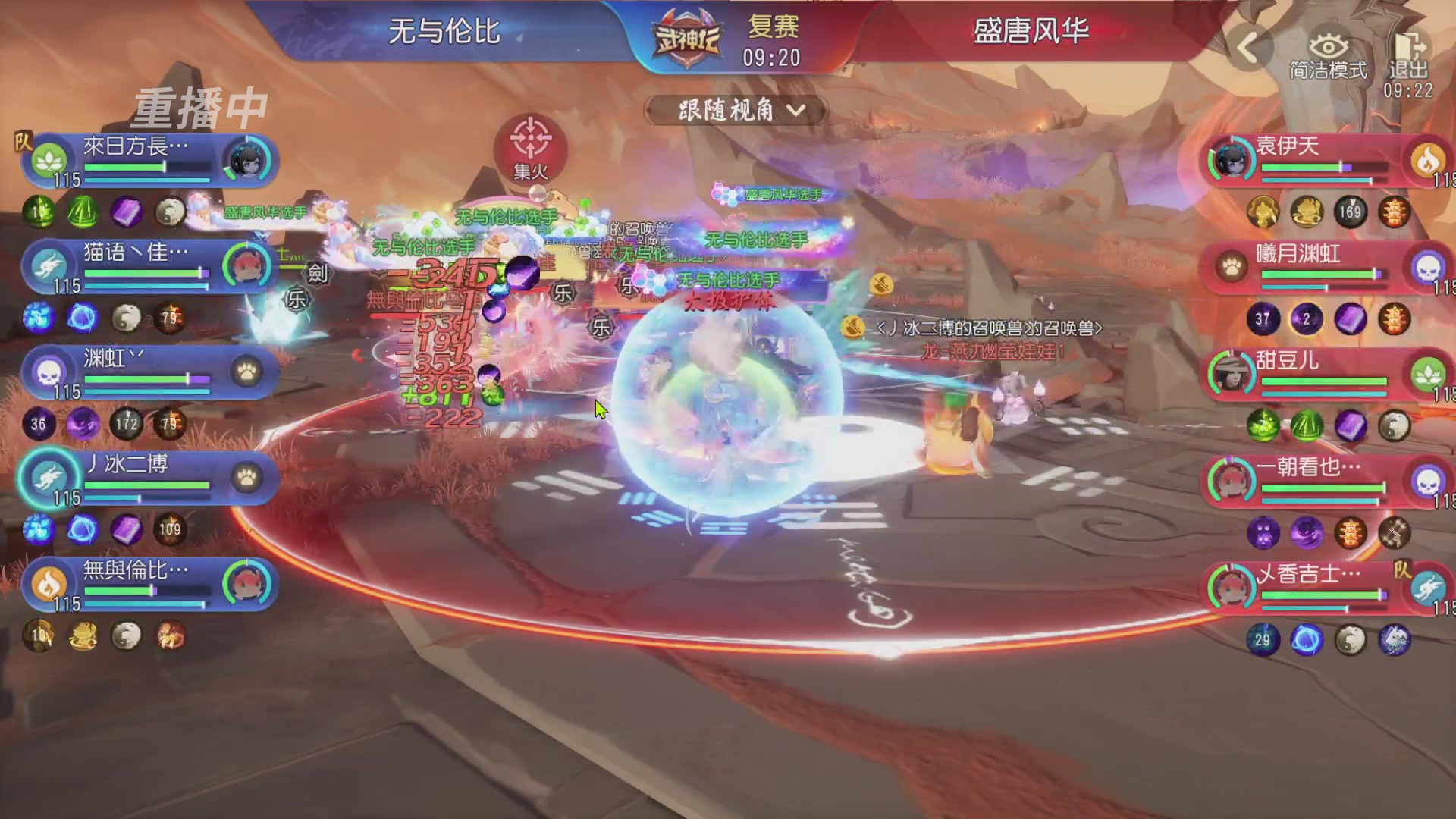 【重播】第60届武神坛