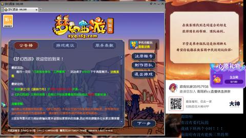 南阳府下班师门！！