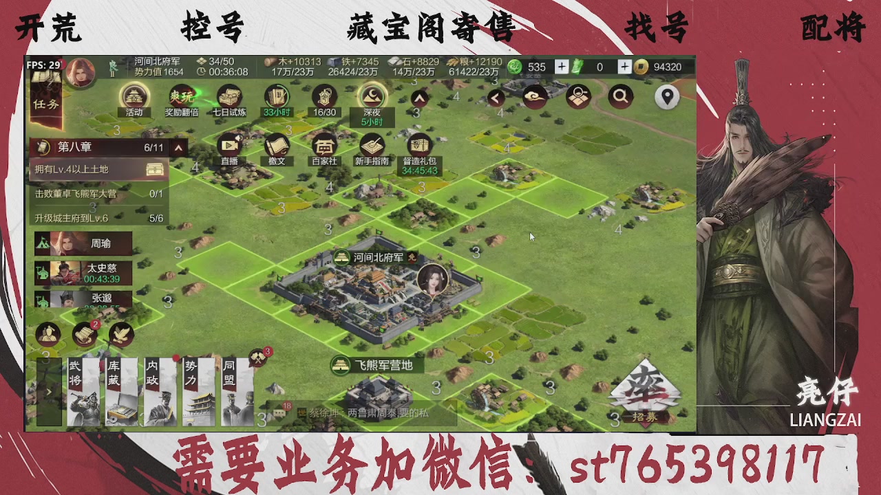 全网最低价，接开荒，夜控，找号，寄售