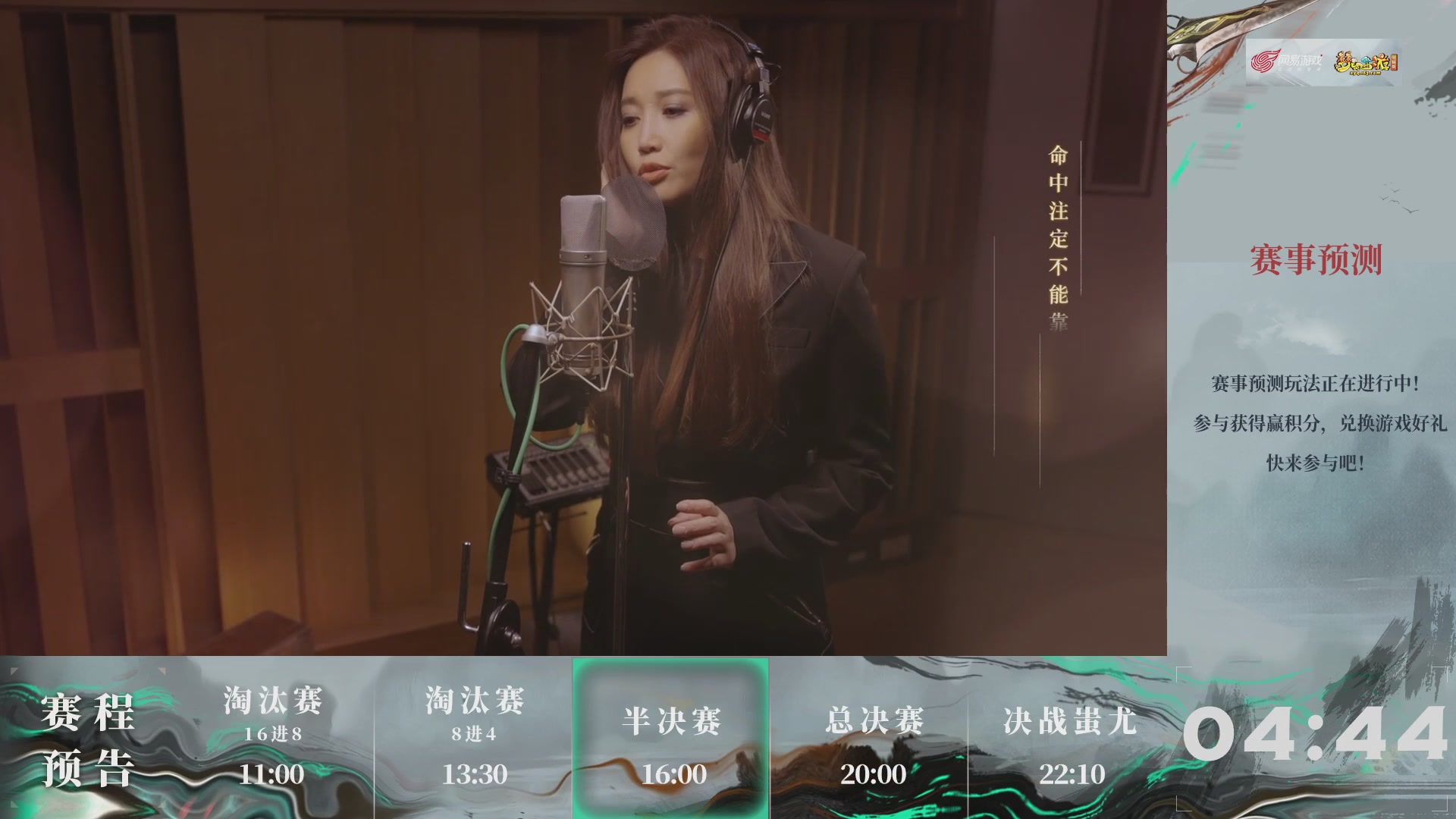 【重播】第236届武神坛-淘汰赛