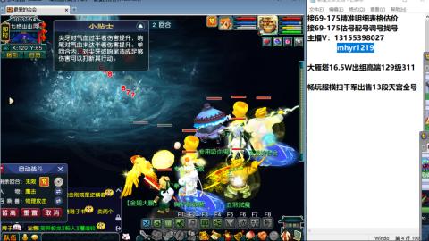 接估号配号调号找号