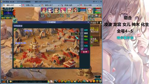 175难民凌波三法发育中