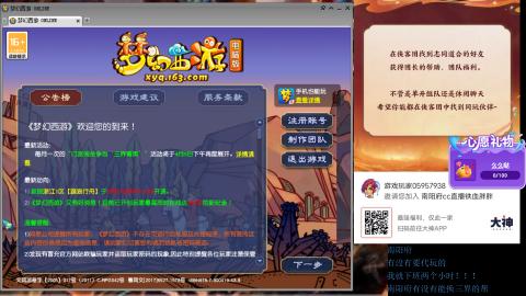 南阳府下班师门！！