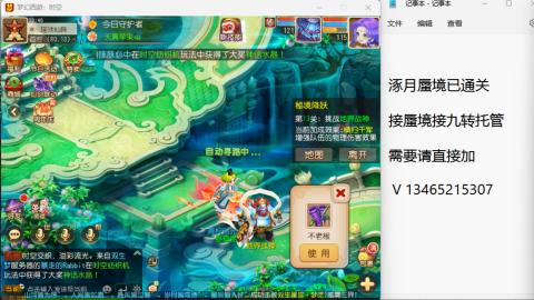 接九转蜃境托管~