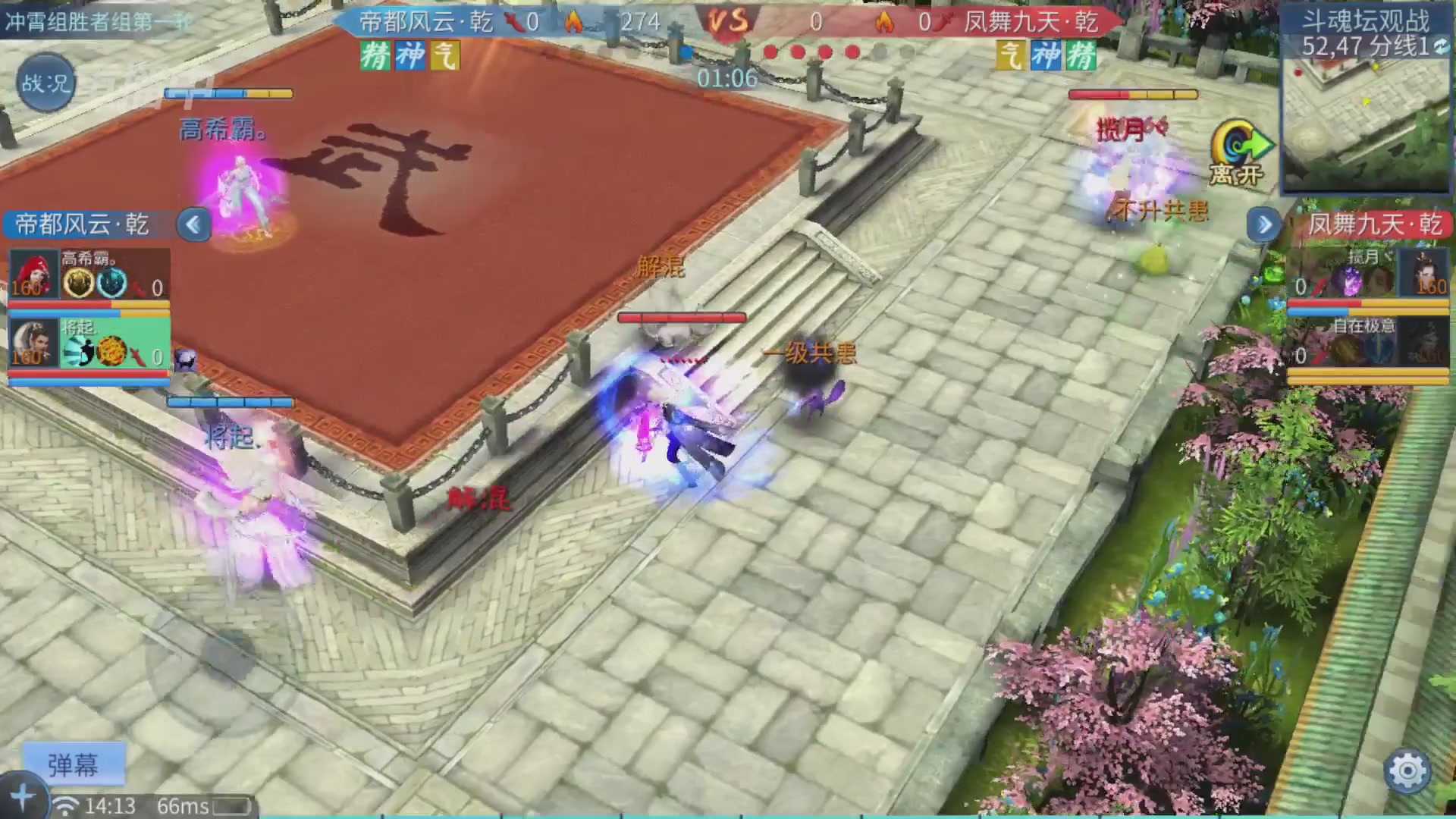 【重播】第二十七届太一斗魂坛跨服淘汰赛