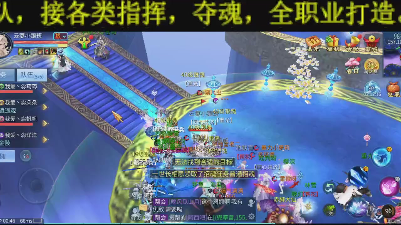 顶级操作手接斗魂比武