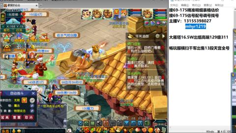 接估号配号调号找号