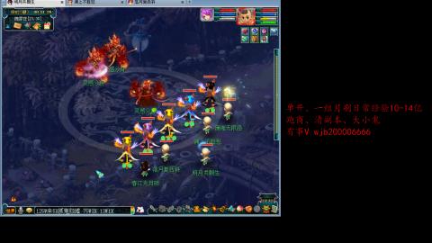 跑商抓鬼经验月刷