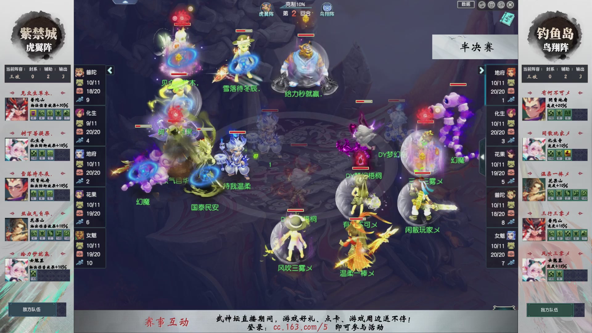 【重播】第236届武神坛-淘汰赛