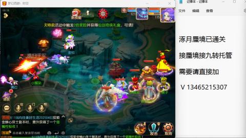 接九转蜃境托管~