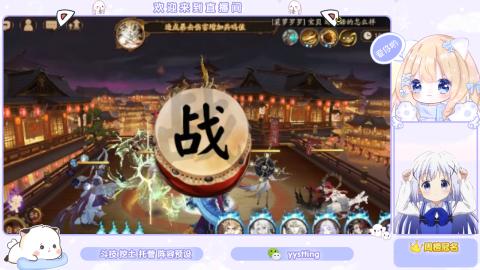 接托管 预设 超鬼王