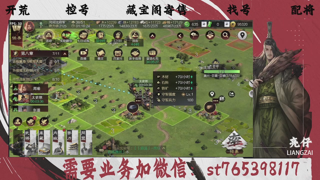 全网最低价，接开荒，夜控，找号，寄售