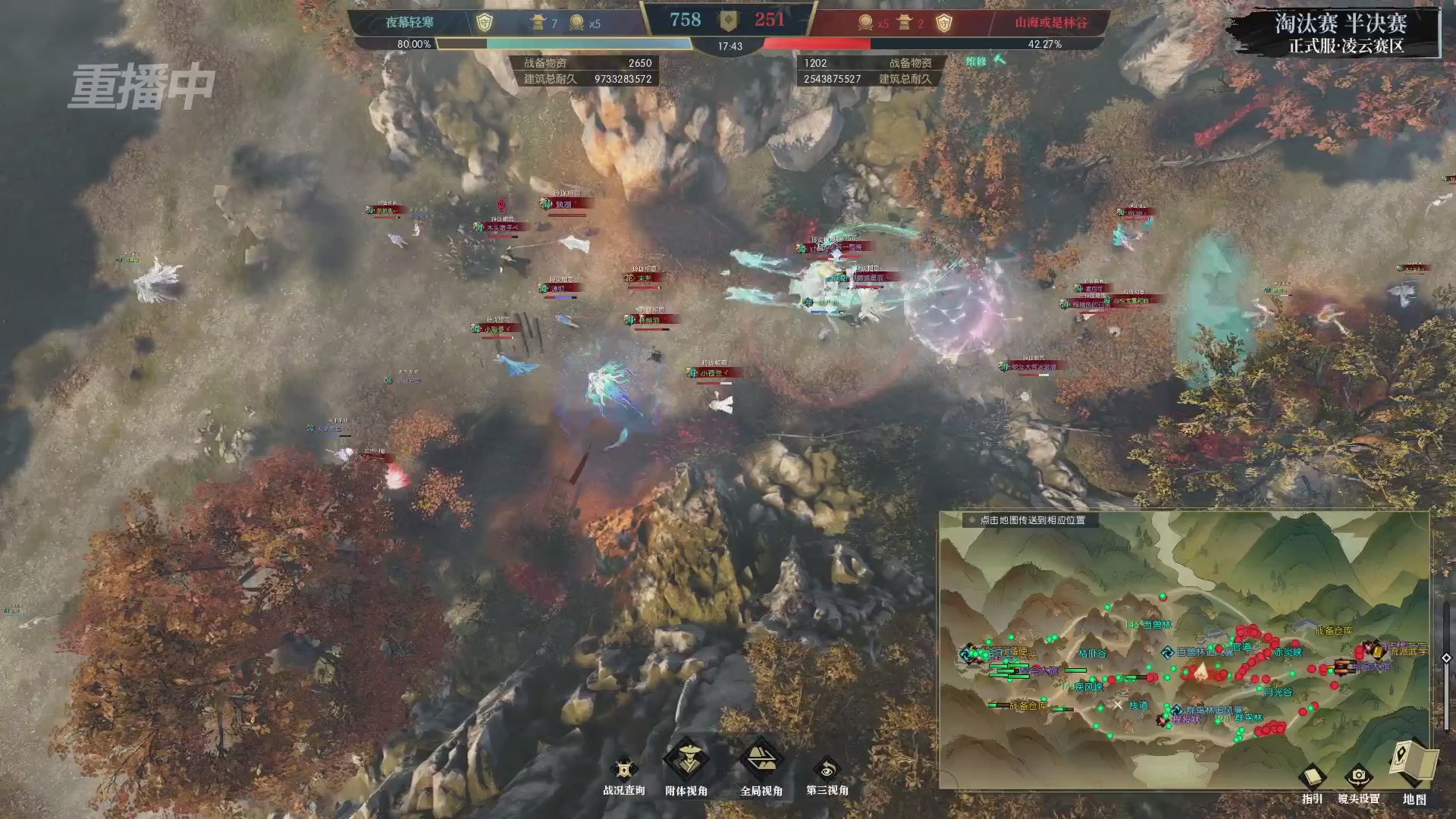 【重播】逆水寒正式服第十九届诸神之战Day3