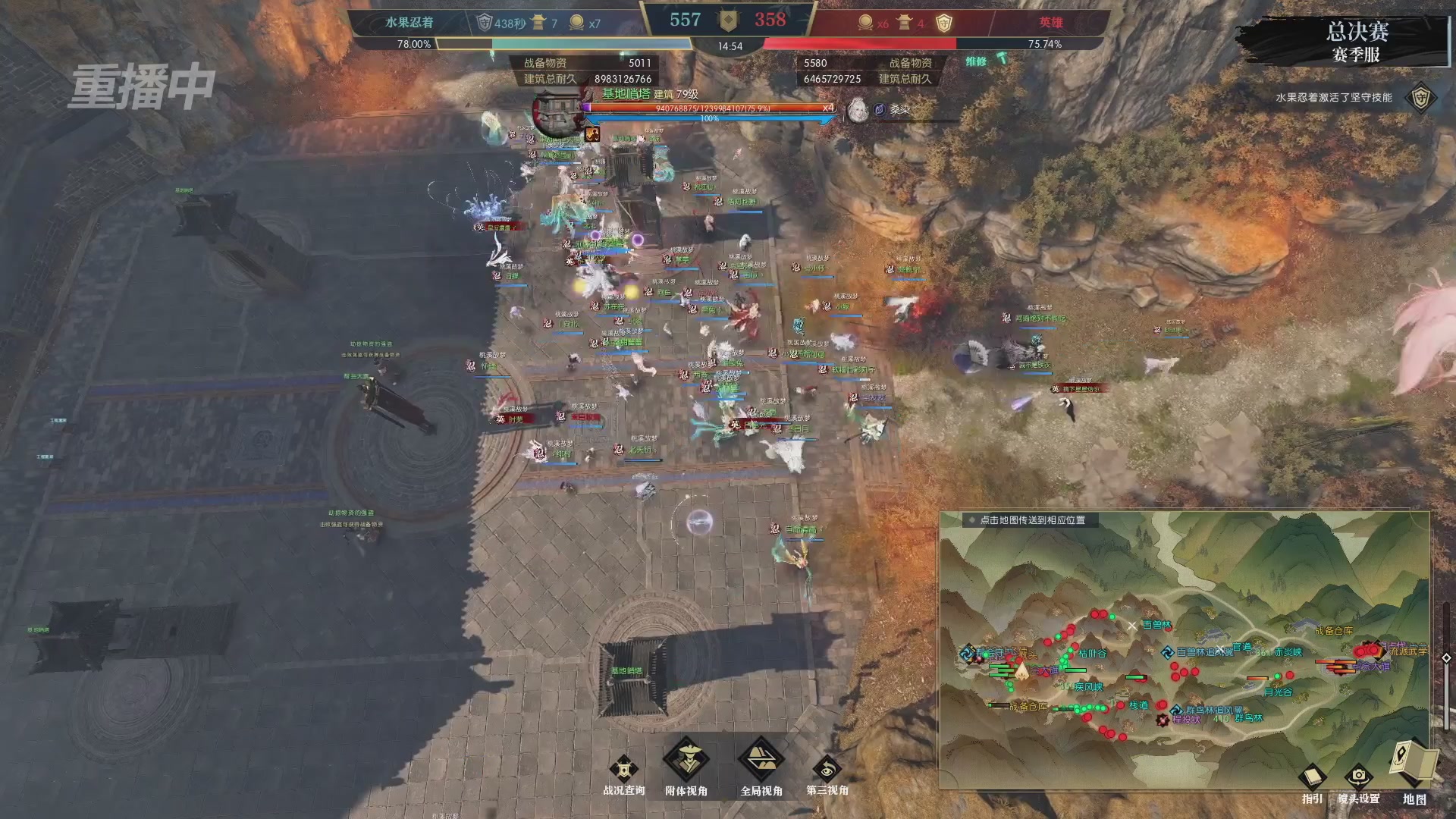 【重播】逆水寒赛季服第七届诸神之战Day3