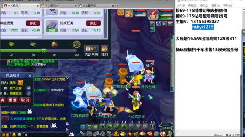 接估号配号调号找号