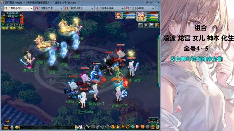 175难民凌波三法发育中