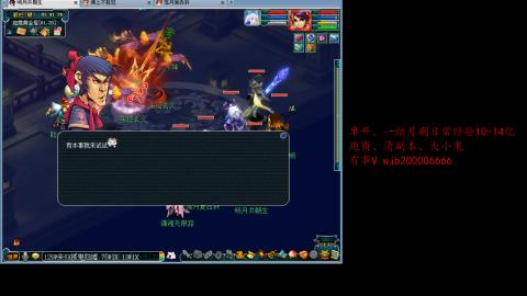 跑商抓鬼经验月刷