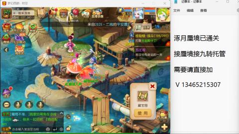 接九转蜃境托管~