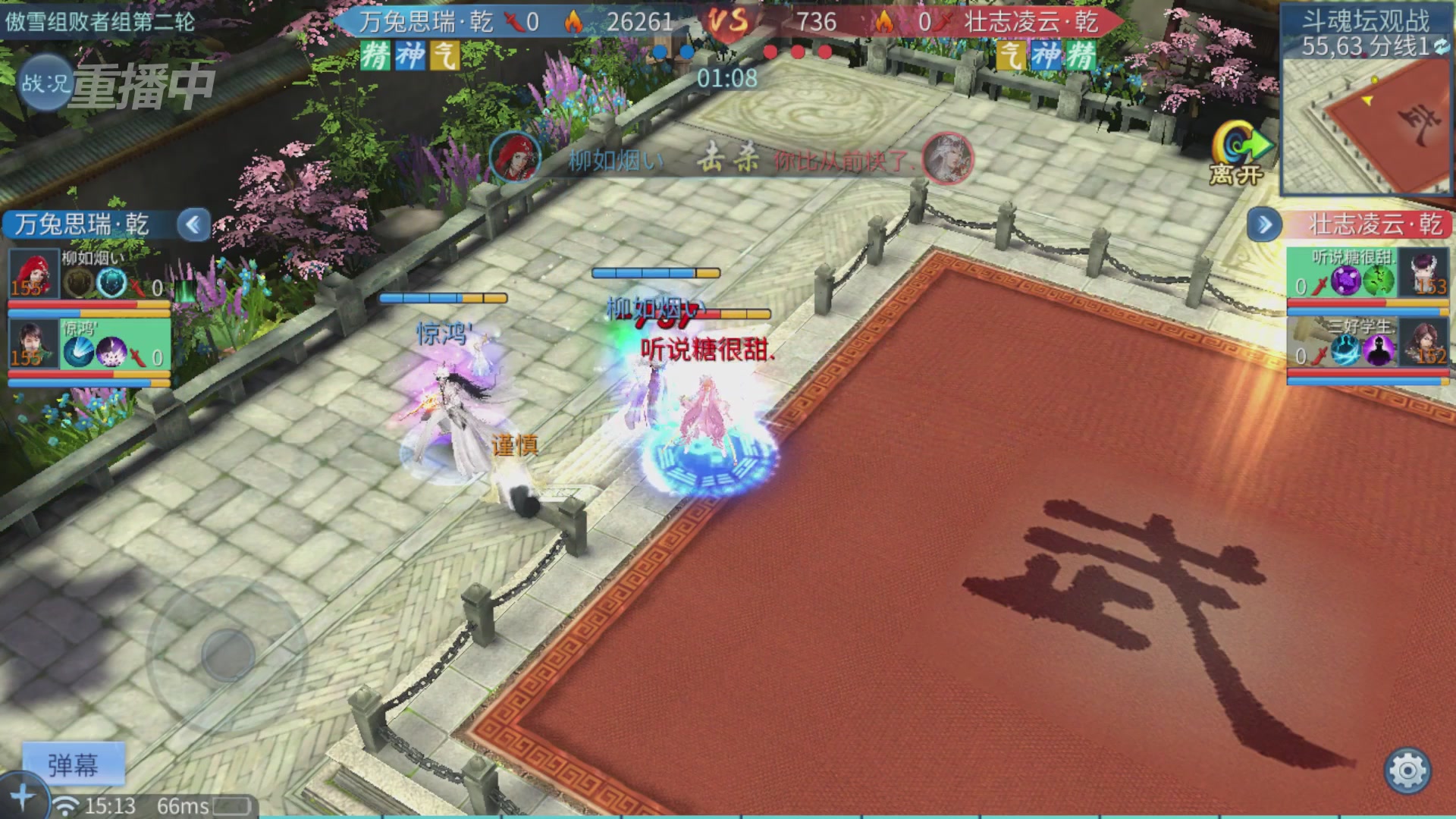 【重播】第二十七届太一斗魂坛跨服淘汰赛