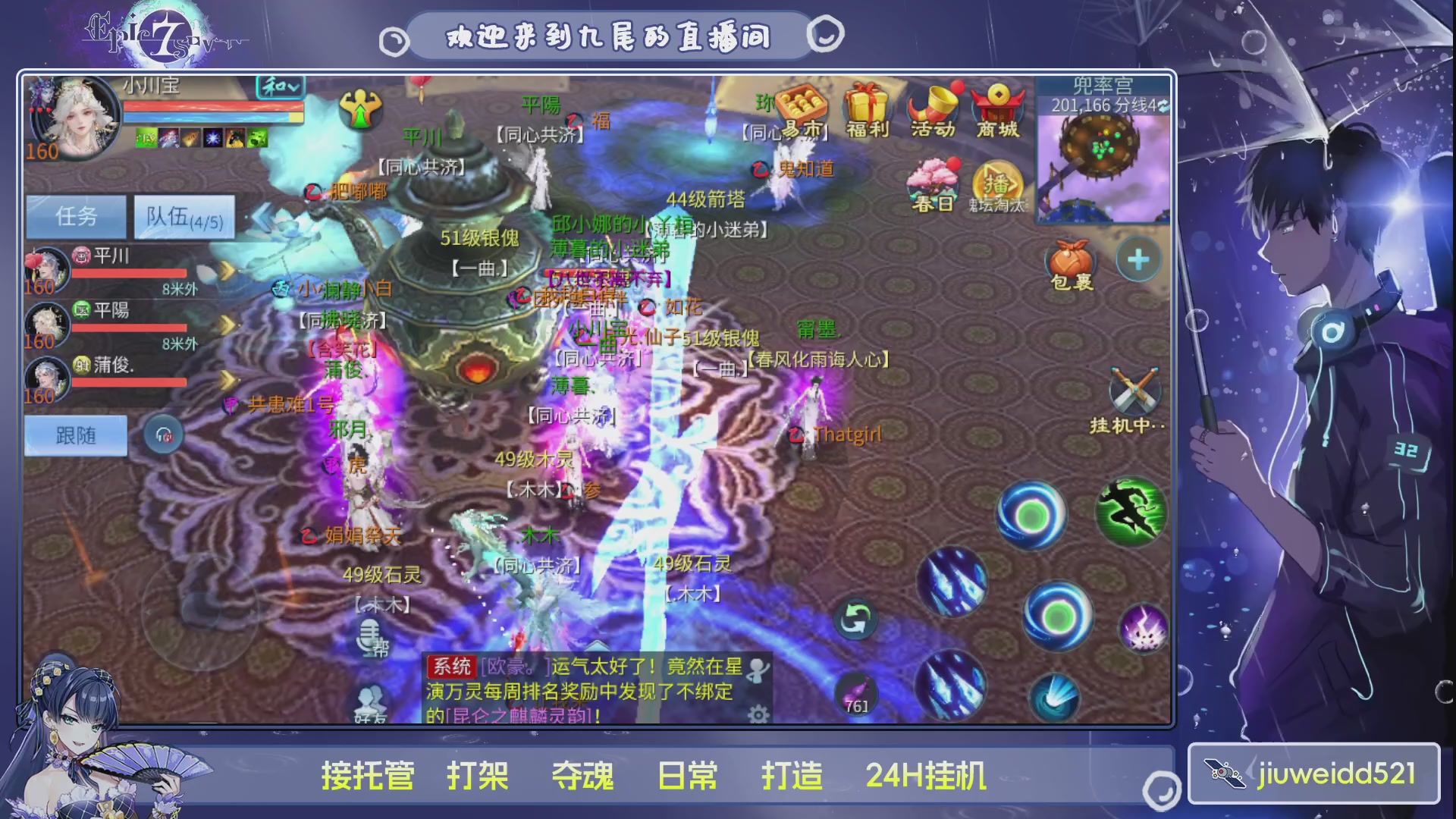 新人主播接托管