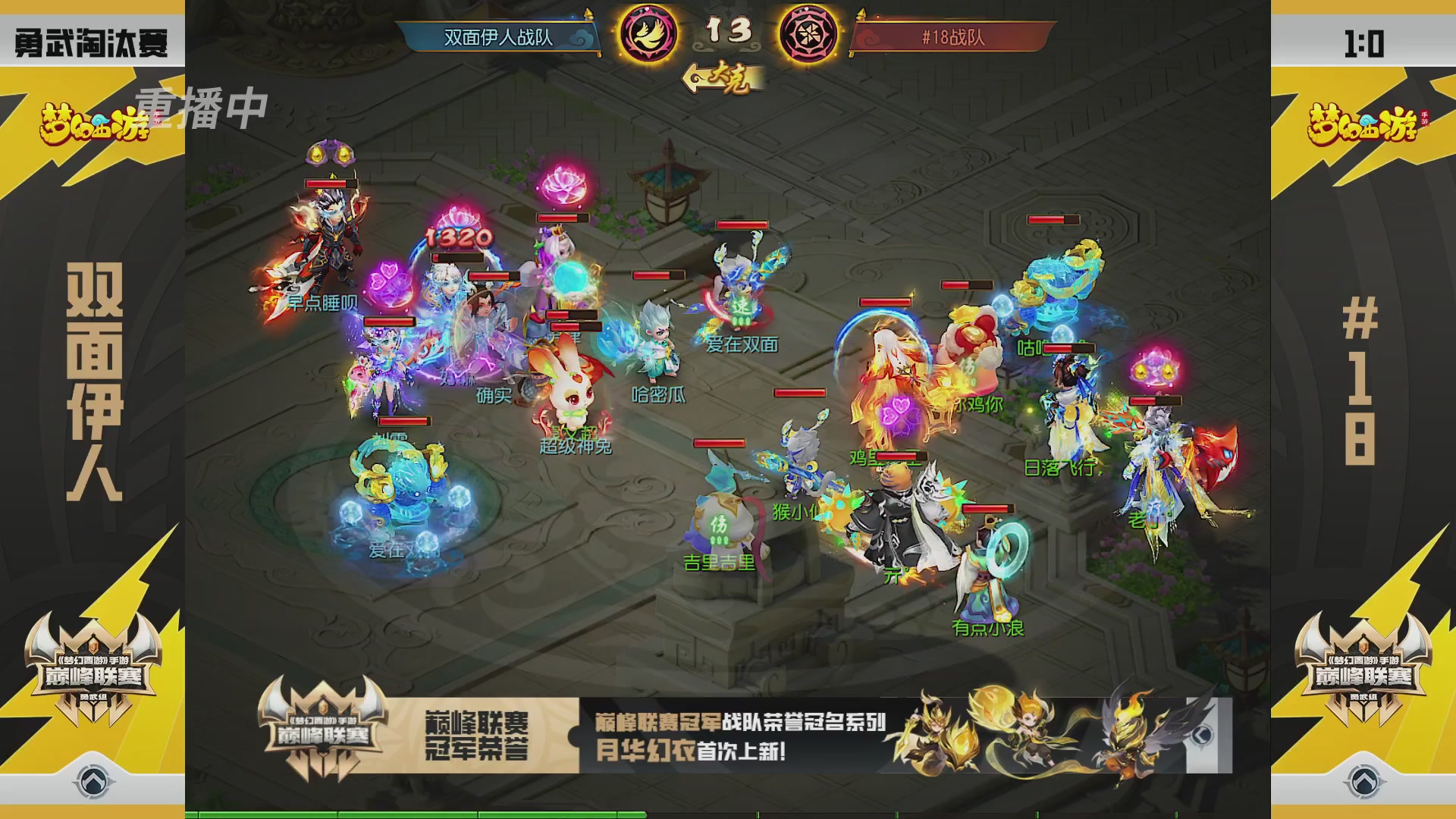 梦幻西游手游巅峰联赛S12预选赛