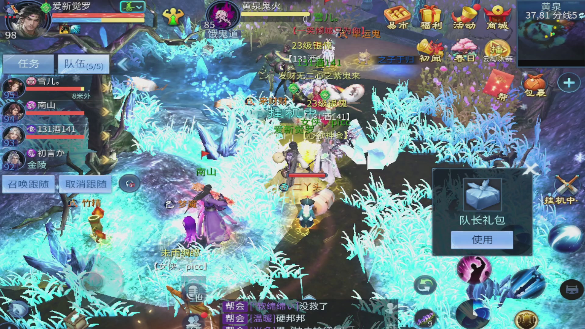 过年不休息，接各种全托日托周托