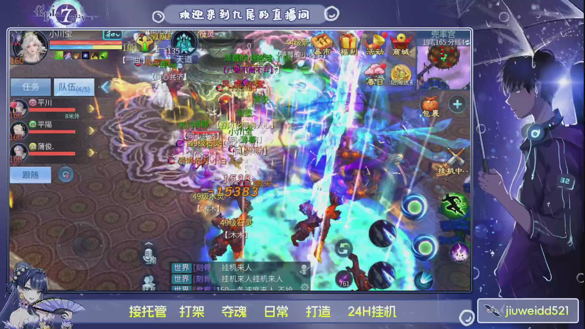 新人主播接托管