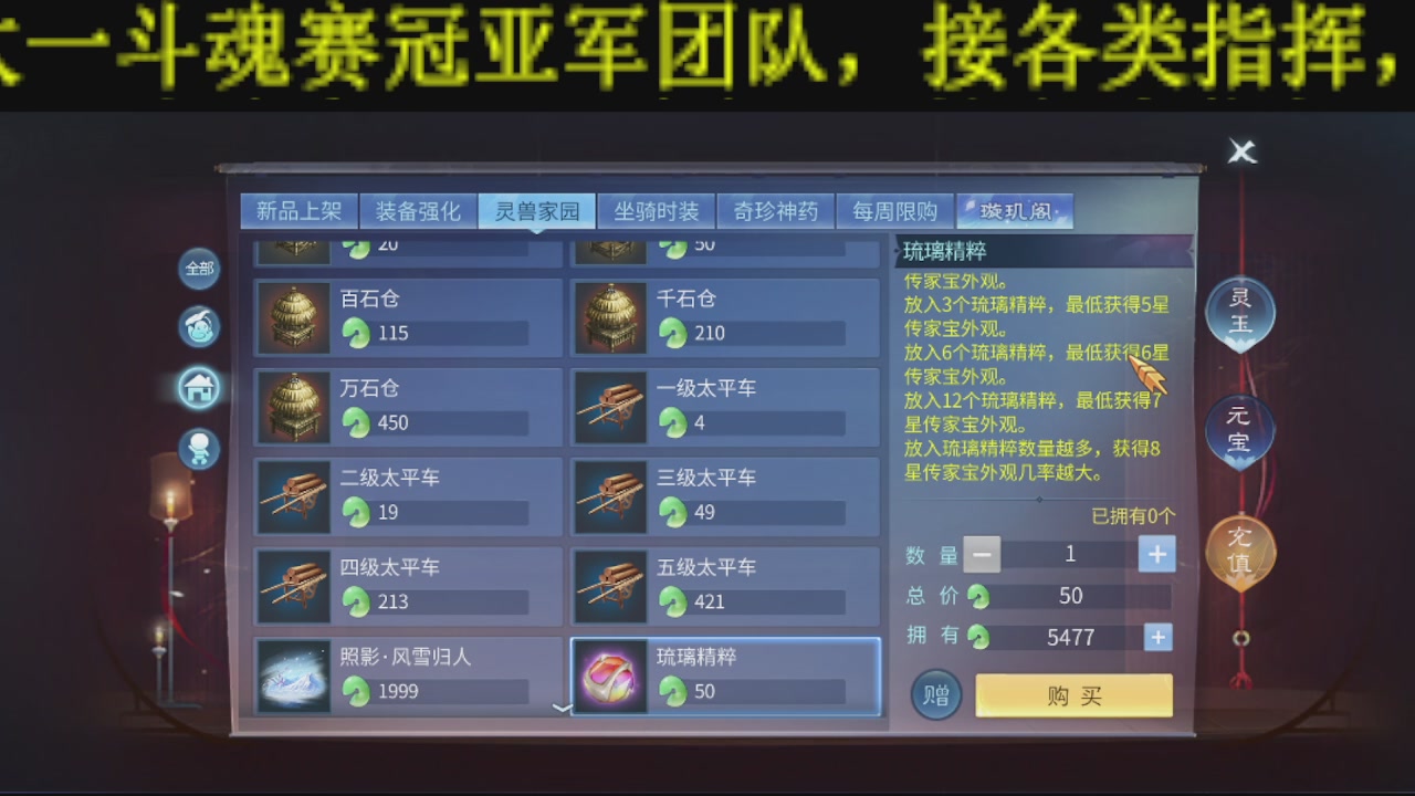 顶级操作手接斗魂比武