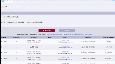 宣传推广，找号。配号。