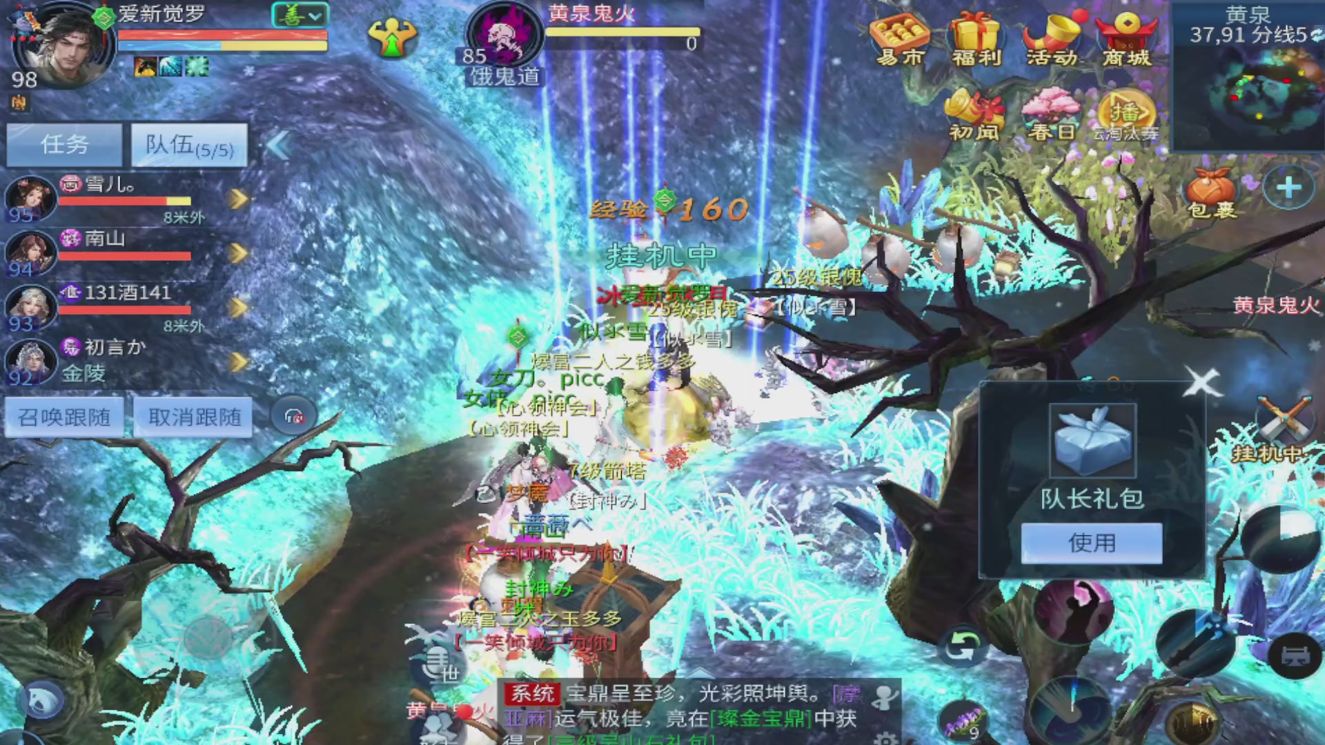 过年不休息，接各种全托日托周托