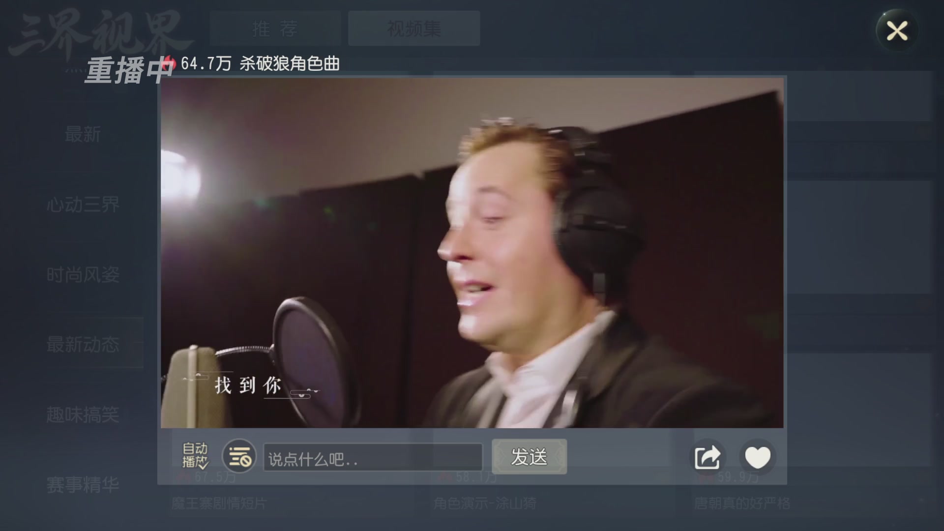 【重播】第60届武神坛