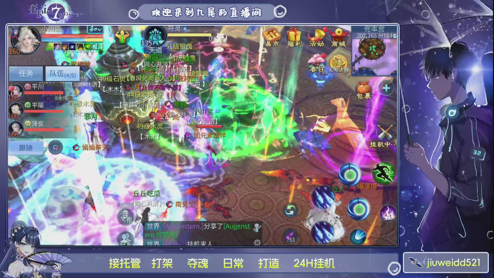 新人主播接托管