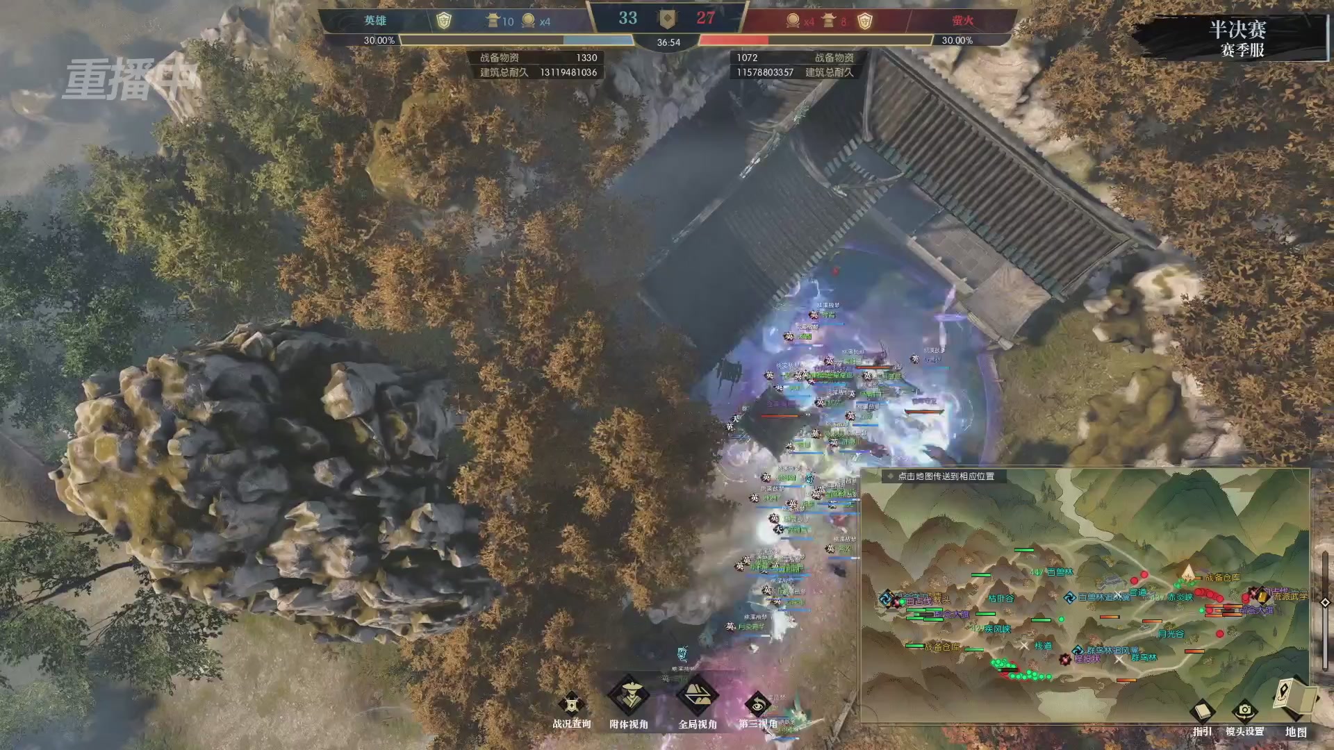 【重播】逆水寒赛季服第七届诸神之战Day3