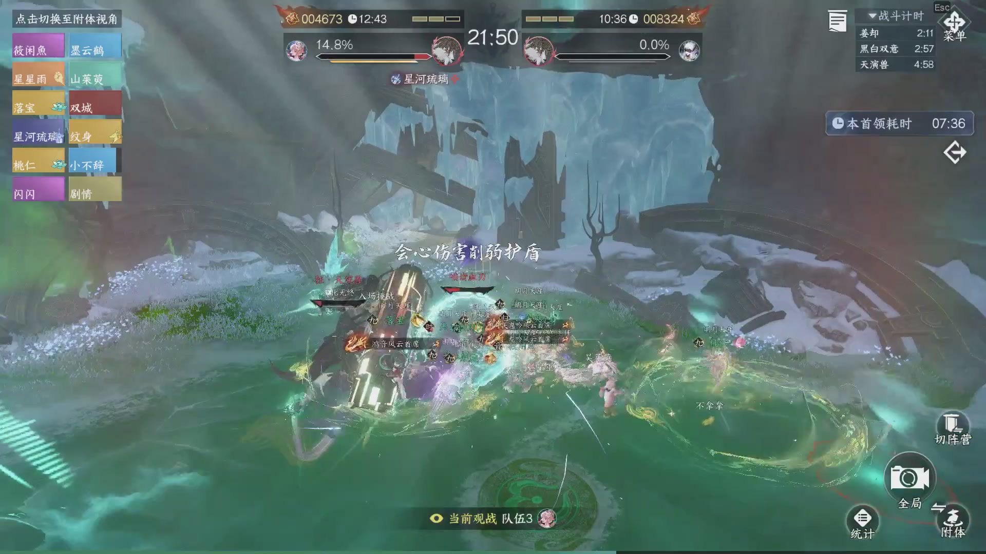 【重播】《逆水寒》手游 寒锋杯