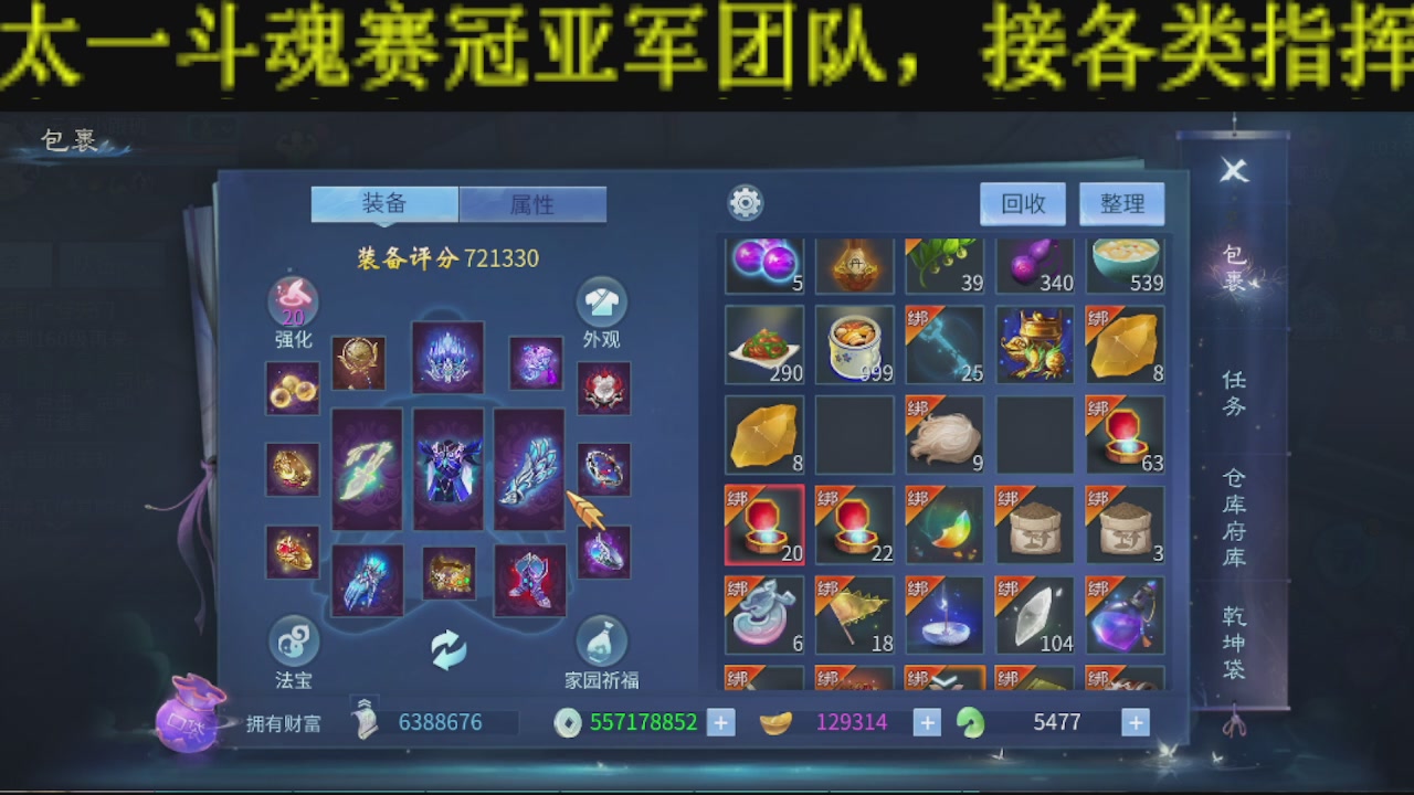 顶级操作手接斗魂比武