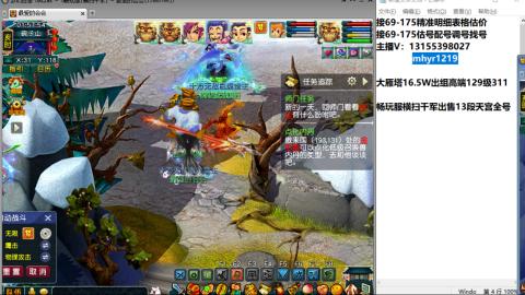 接估号配号调号找号