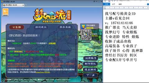 找号帮卖推广进阶抢黄金ID