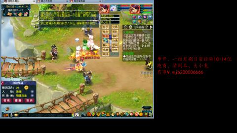 跑商抓鬼经验月刷