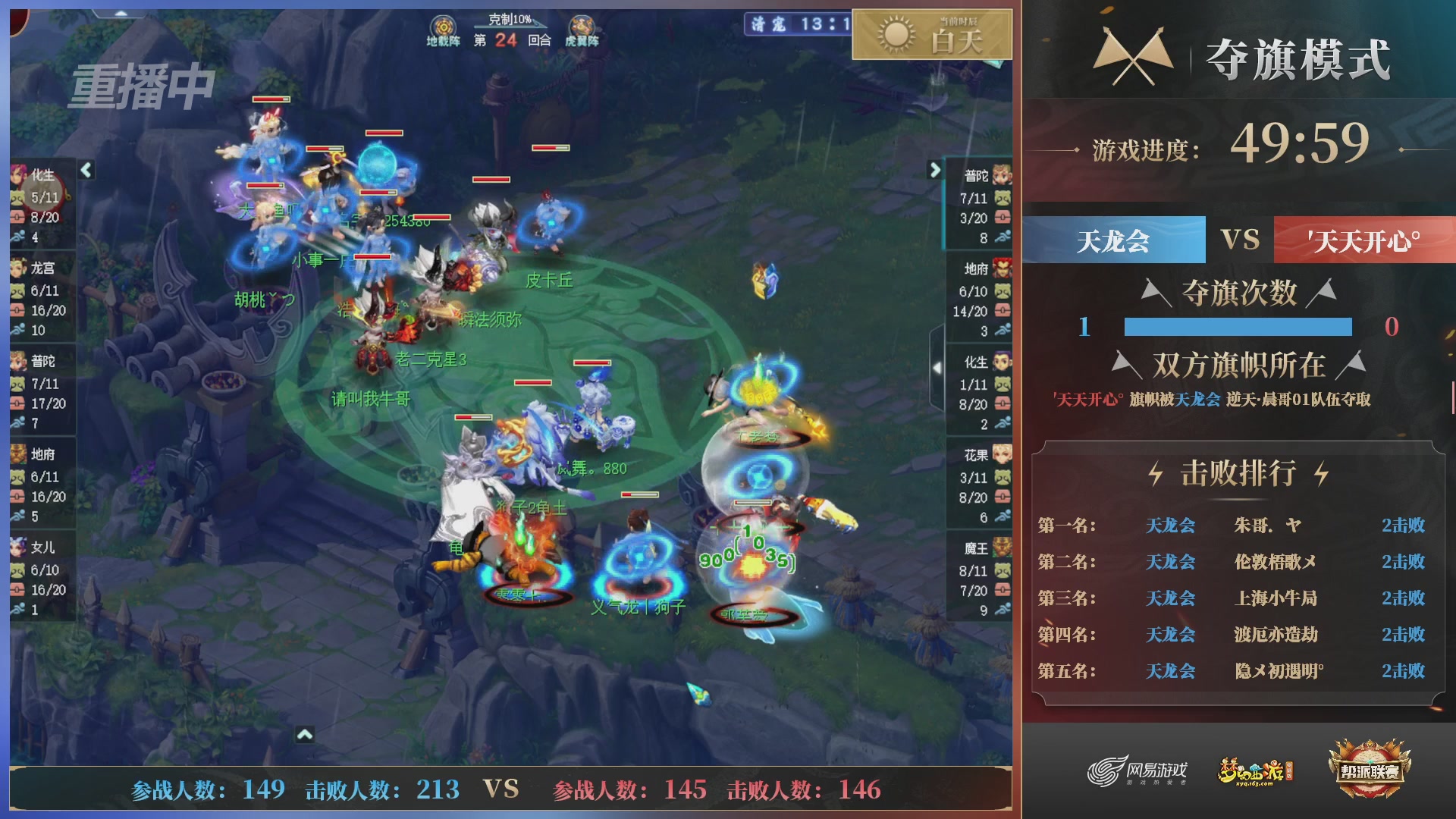 【重播】第39联帮派联赛-夺旗模式