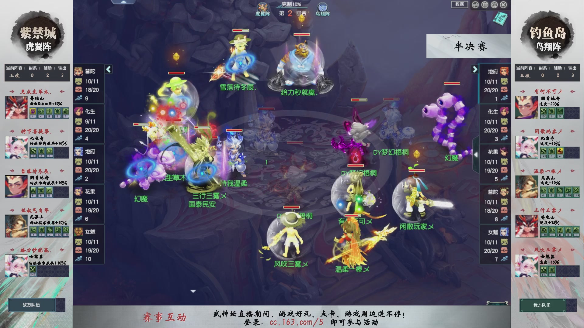 【重播】第236届武神坛-淘汰赛