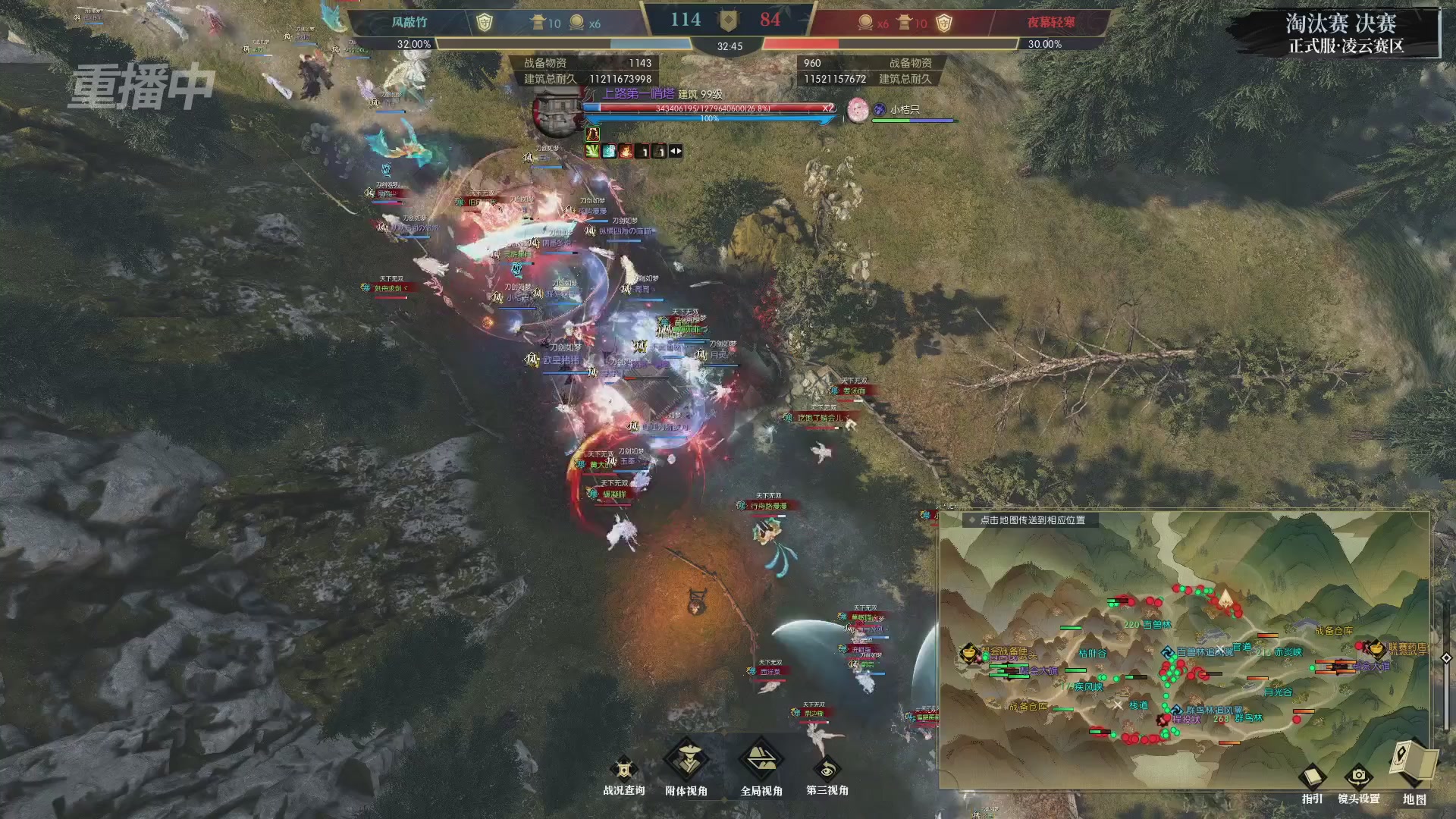 【重播】逆水寒正式服第十九届诸神之战Day3