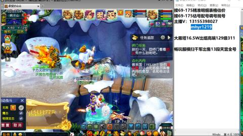 接估号配号调号找号