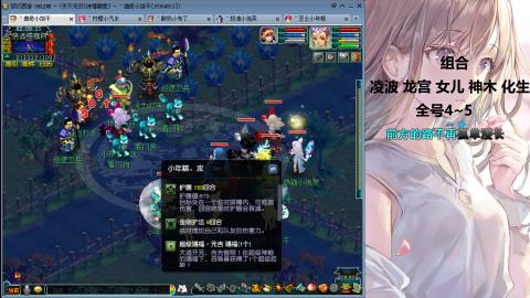 175难民凌波三法发育中