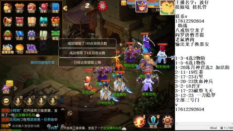 轻享服蜃境九转剑会天命之奕