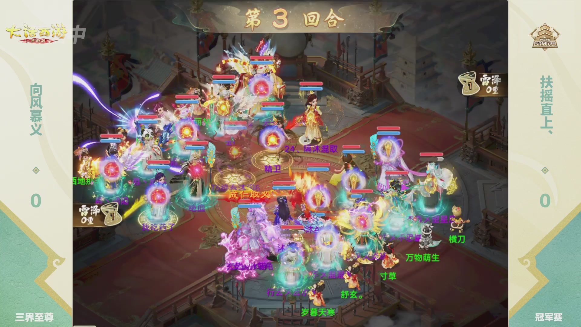 2026超级联赛春季赛