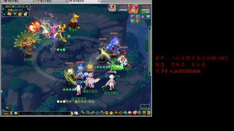 跑商抓鬼经验月刷