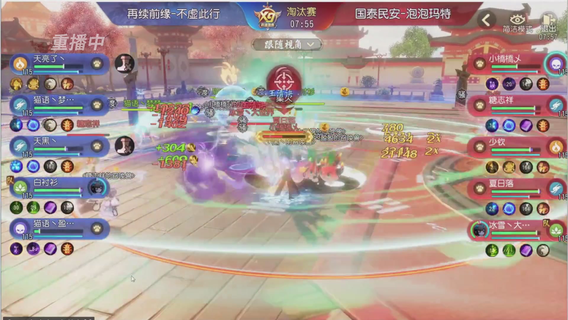 【重播】第三十八届群雄逐鹿跨服精英赛