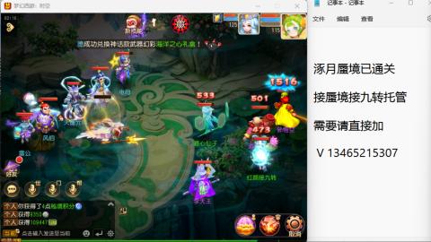 接九转蜃境托管~